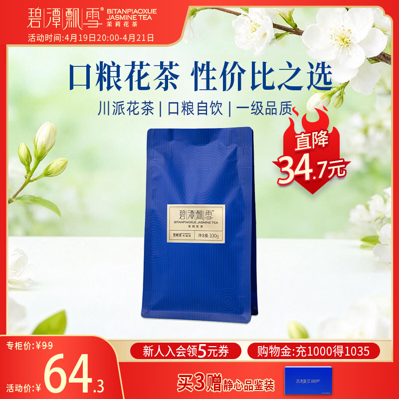 ��̶Ʈѩ���򻨲������������Ʈѩһ���Լ��ȴ�װ100g/�� 57.87Ԫ