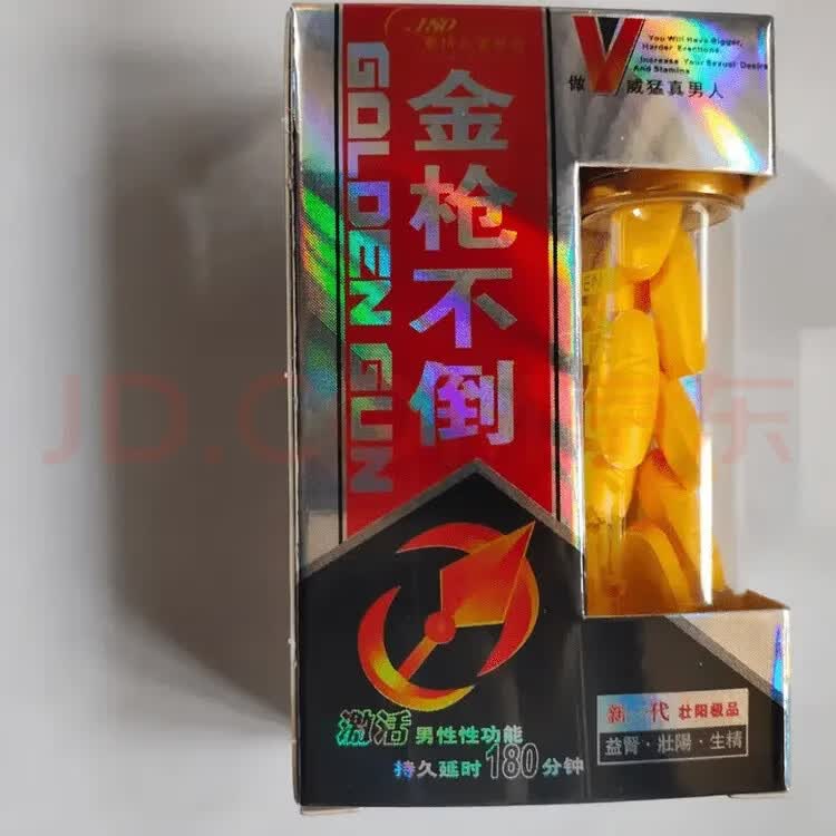 第5酷男用速效 &正品金枪不倒10粒德国小钢炮美国玛卡中老年口服一粒勃 买三送二 50粒*5盒