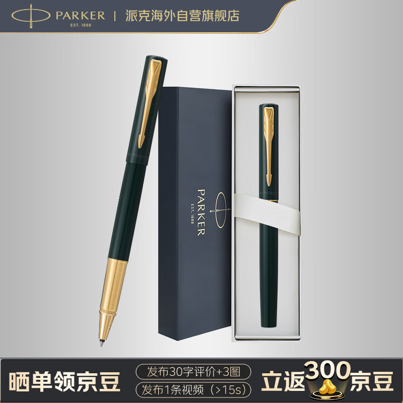 派克（PARKER）签字笔 高颜值时尚商务办公文具 威雅XL原野绿金夹宝珠笔