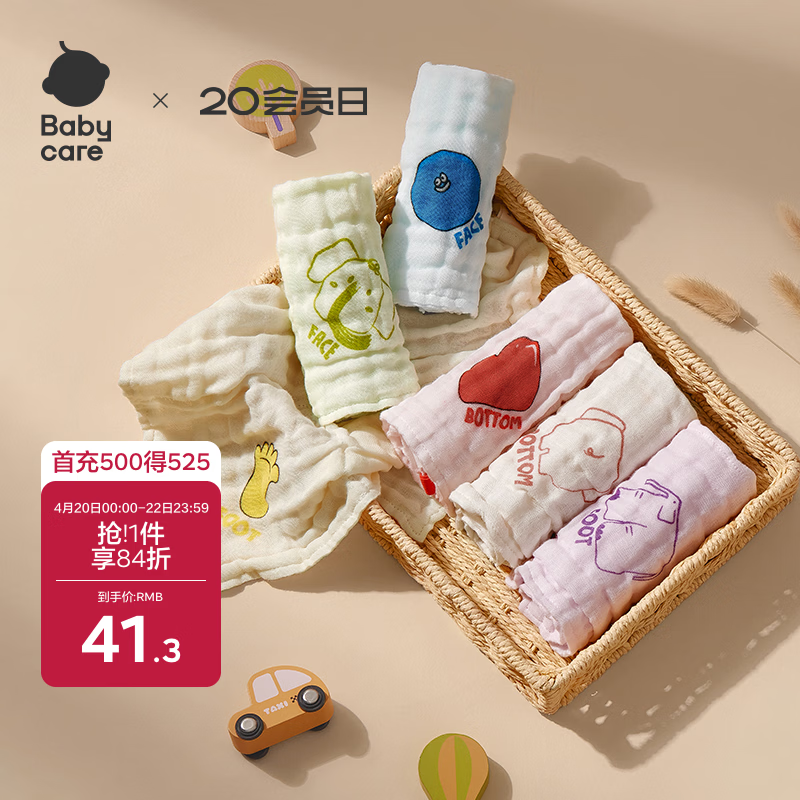 babycare婴儿口水巾洗脸毛巾泡泡纱布方巾6条装4层缤纷梦境30*30cm