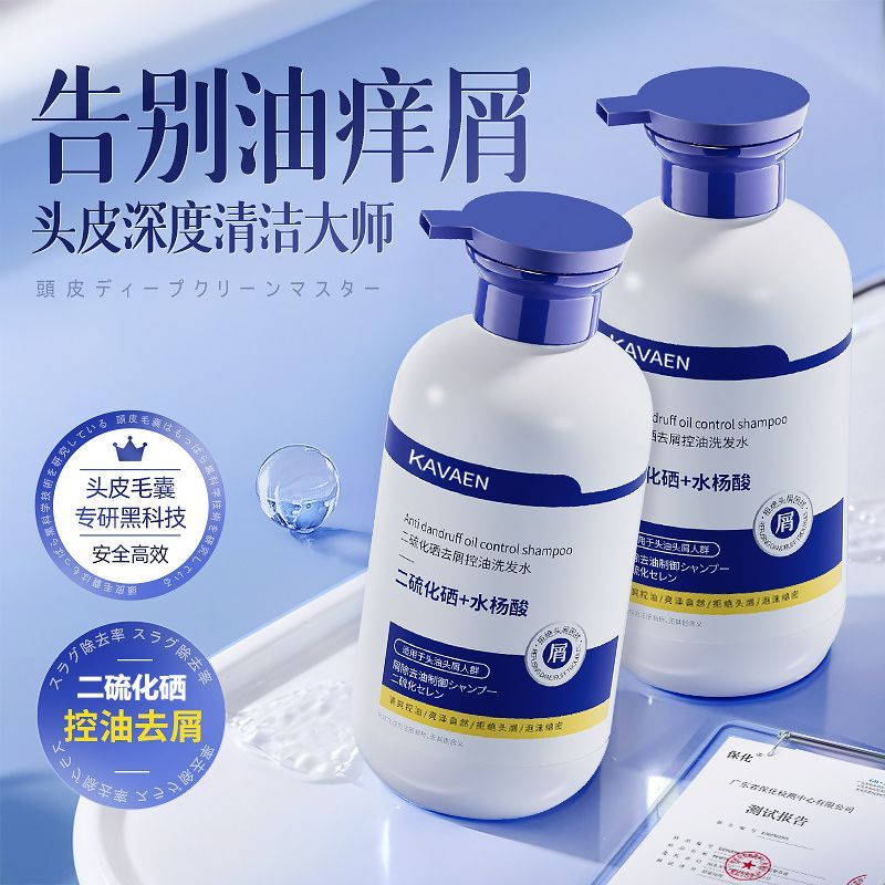 佳朗(KAVERN)二硫化硒洗发水控油止痒去屑蓬松柔顺洗发膏家庭通用留香 实惠装二硫化硒500ml【3瓶】