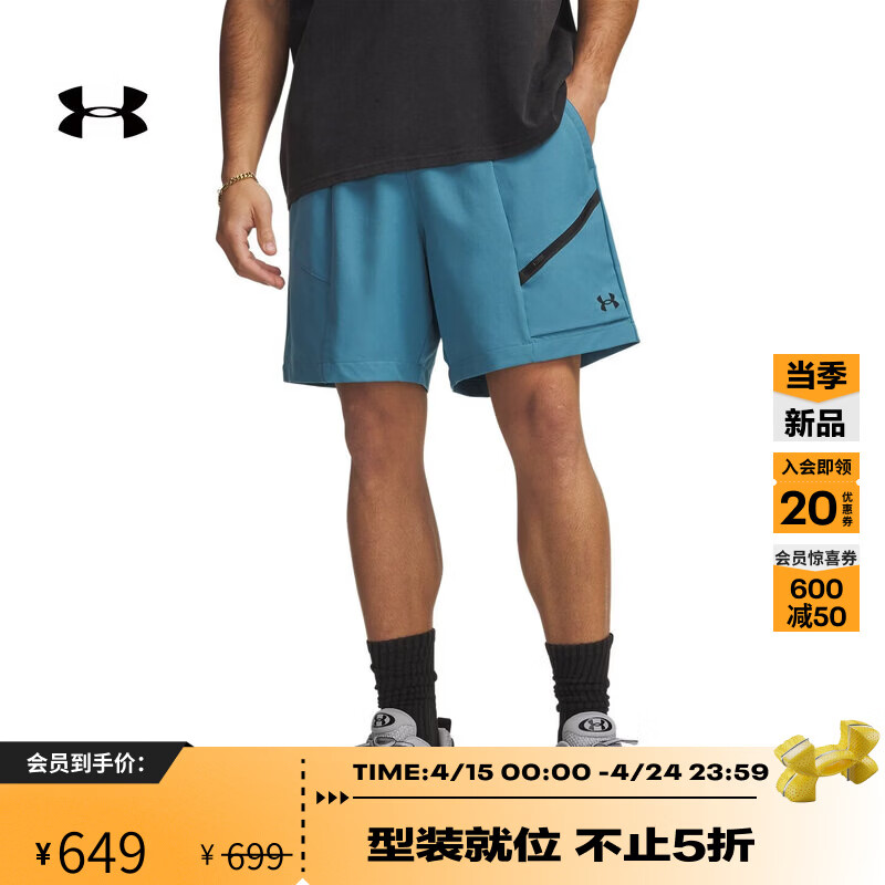 安德玛（Under Armour）【自在系列】Unstoppable男子梭织运动休闲短裤6009361