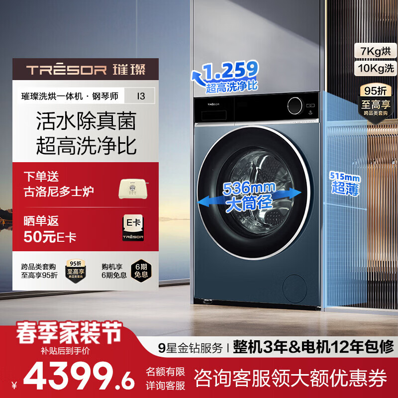 海信（Hisense）璀璨洗烘一体机家电洗净比1.25活水洗3.0直驱薄全嵌WD100I3-1滚筒家用10公斤