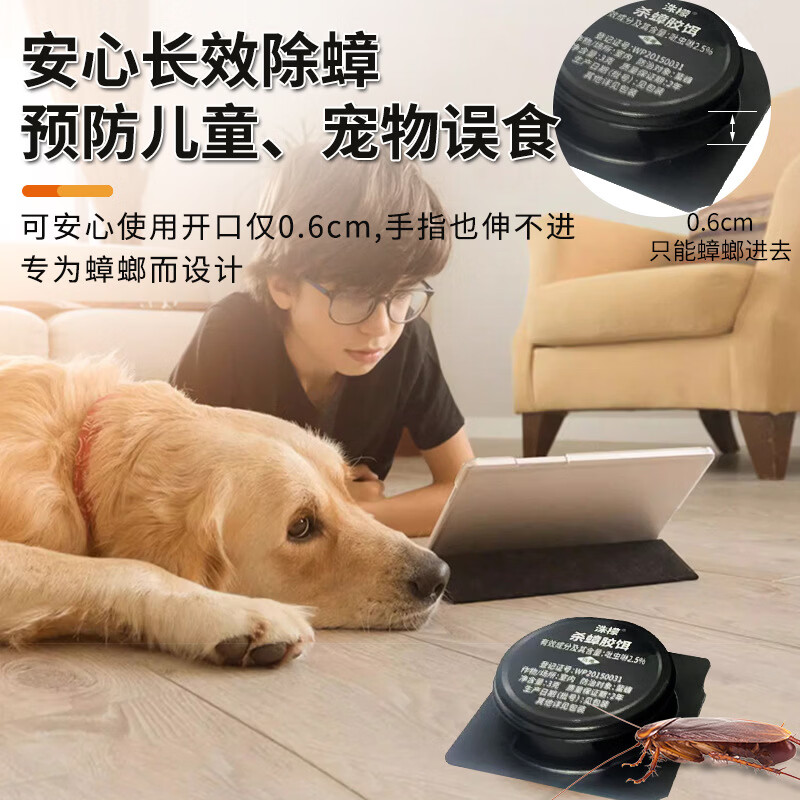 邦护达杀蟑饵剂杀虫剂蟑螂药蚂蚁非家用呋虫胺诱饵剂灭除虫卵双杀 【12枚/2盒装】大部分人选择 【官方直售】