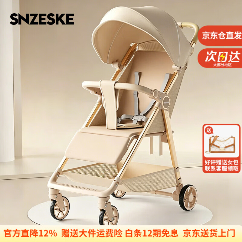 SNZESKE轻便婴儿车遛娃神器手推车一键折叠收车出门带娃可坐可躺1-6岁 奶咖色-铝合金车架（4.5KG)