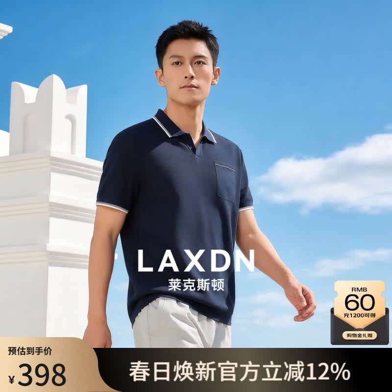 莱克斯顿（laxdn）短袖男夏季薄款针织柔软亲肤【商场同款】弹力保型硅胶印花针织衫 藏青色 S