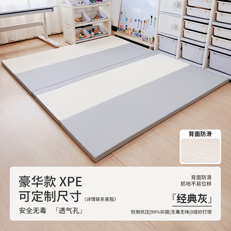 幼乐康宝宝爬行垫加厚IXPE室内客厅婴儿爬爬垫儿童游戏防摔地垫可折叠 升级防滑款 0缝抑菌PU+透气孔【XPE内胆】经典灰 180*120*4CM厚(±1cm)【99抗菌 安心啃咬】