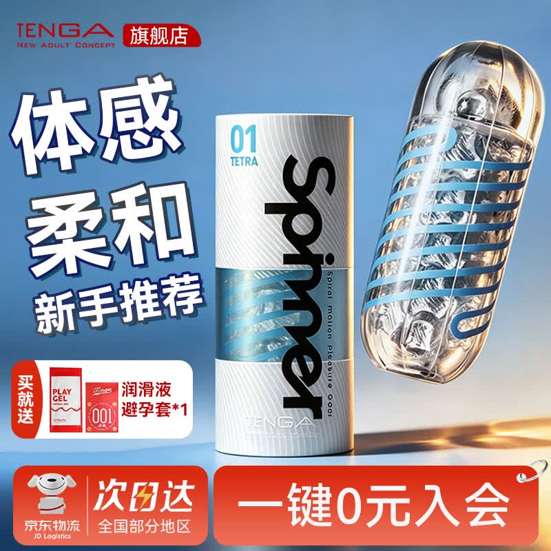 典雅日本进口飞机杯SPN手动螺旋吮吸自慰男用发泄成人情趣用品玩具03 【新手推荐 低刺激】经典款001龙骨+润滑+套套