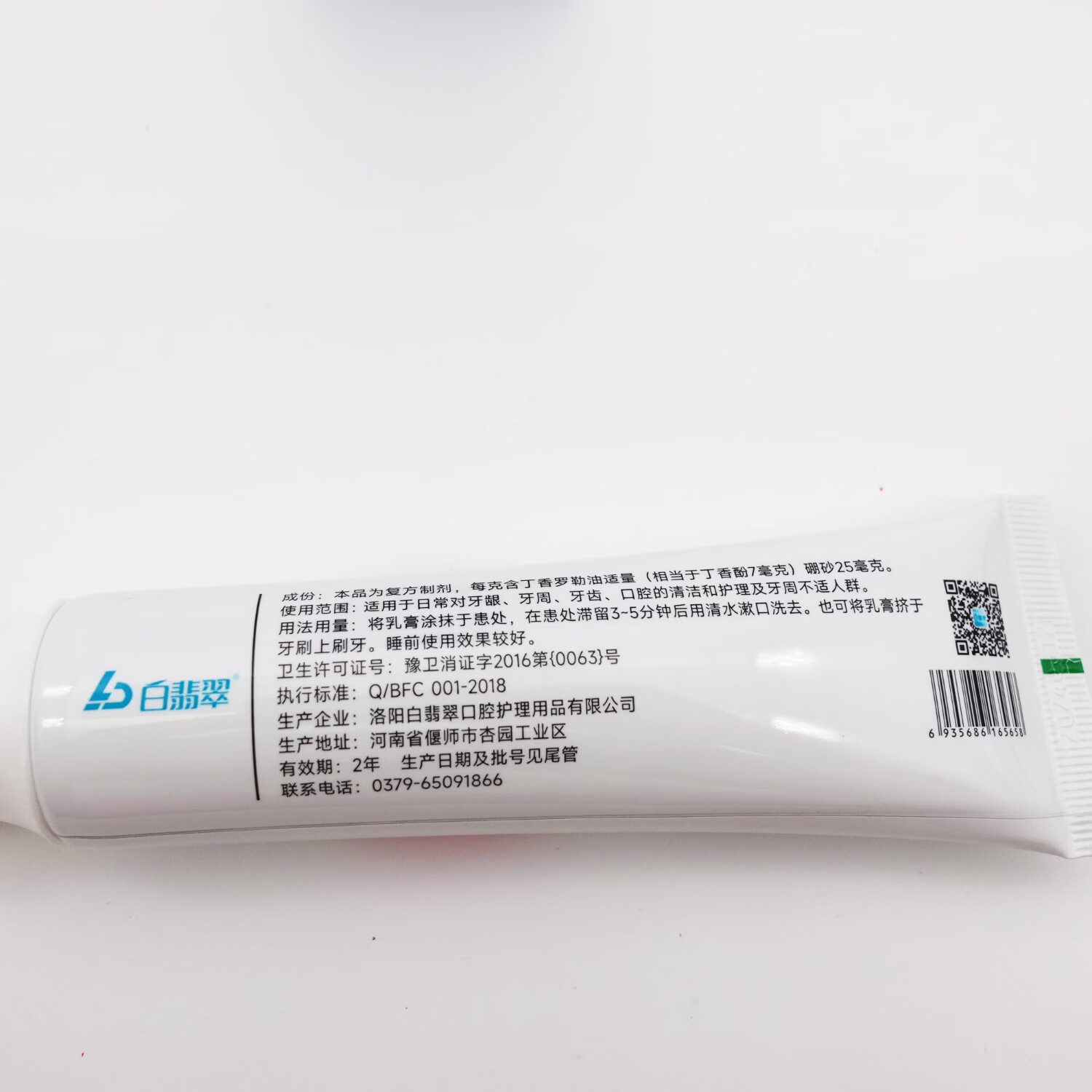 白翡翠丁硼牙膏牙周牙龈护理异味刷牙出血清新口气白翡翠丁硼口腔膏正品 6支
