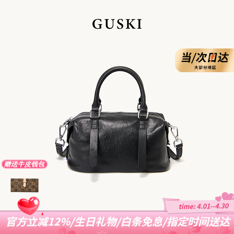 GUSKI品牌包包女款2026斜挎女士手提斜挎包生日情人节纪念日礼物女 黑色【限定礼盒-现货速发】送品牌钱包 送女友送老婆送妈妈