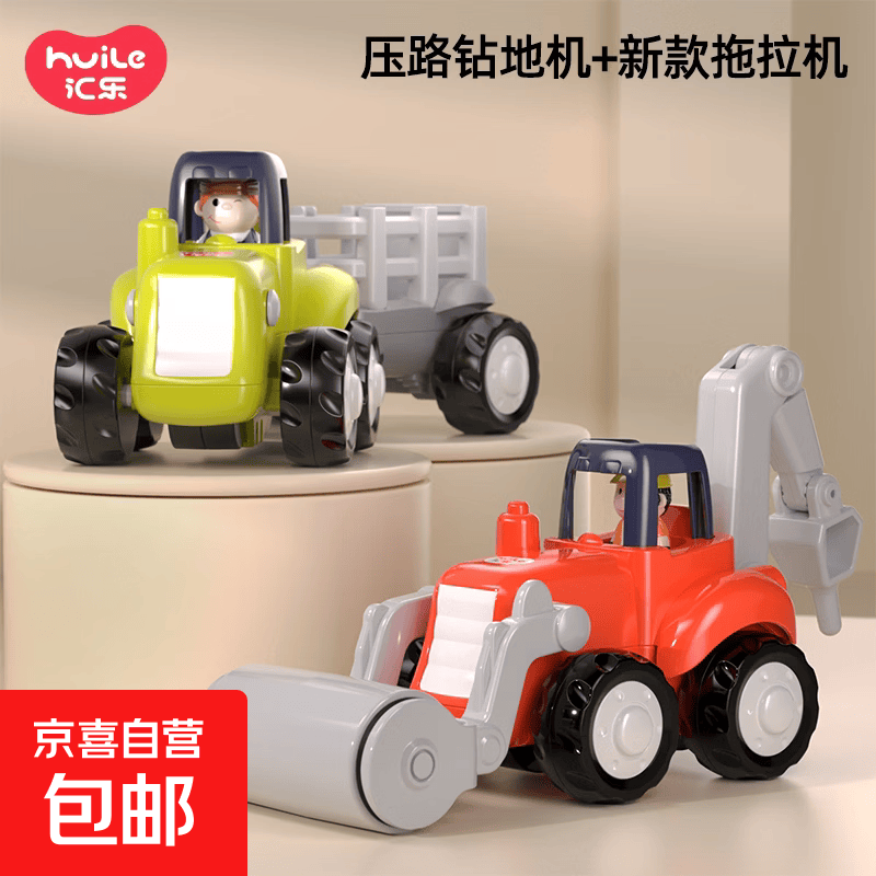 汇乐工程车男孩小汽车压路机模型玩具钻地机玩具惯性滑行玩23726 拖拉机+钻地压路机