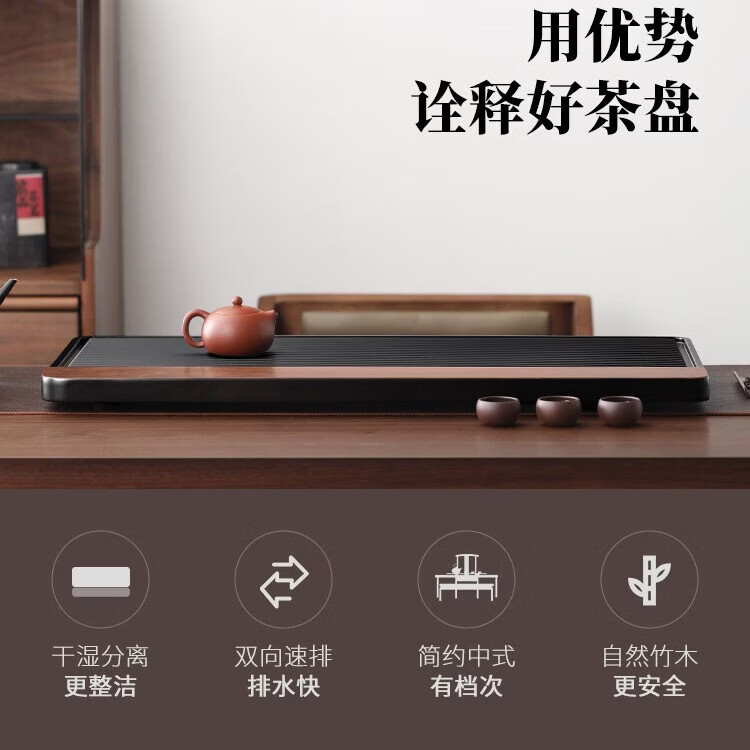 胡桃木茶盘德国电木简约家用干泡简约茶台新中式干泡功夫实木茶具 圆形 电胶木+黑胡桃 (实木)+电木(嵌面) 双材质 尺寸 90×45cm