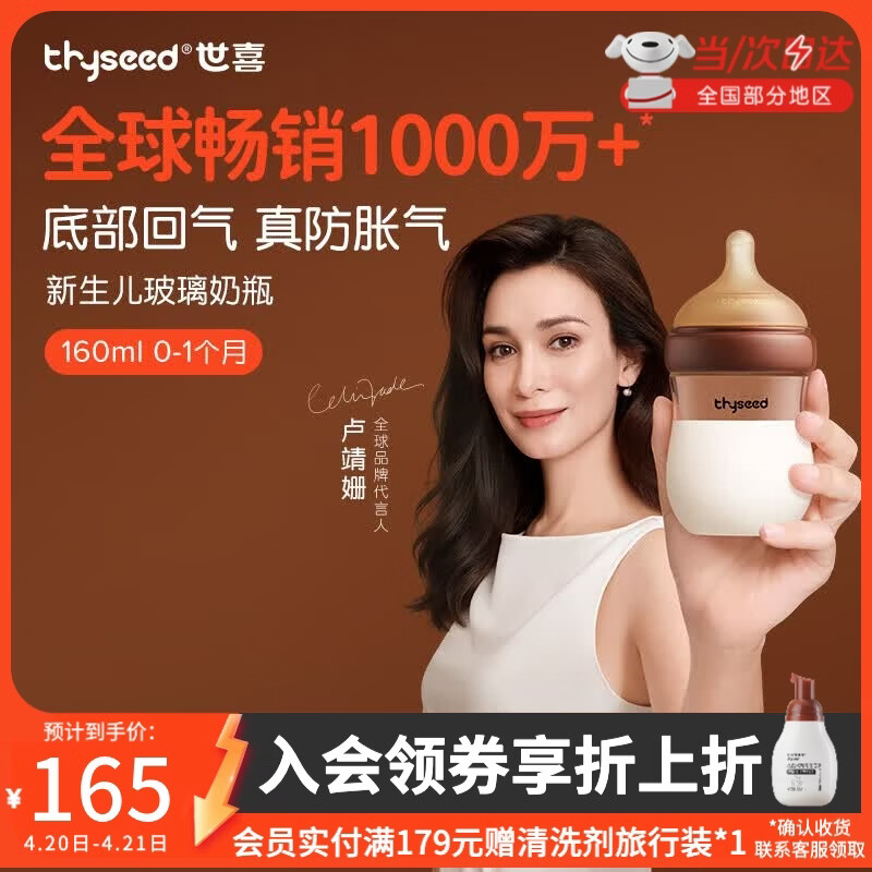 世喜新生儿奶瓶0-6个月婴儿大宝宝玻璃PPSU奶瓶防胀气仿母乳奶嘴套装 【玻璃】160ml（0-1月）