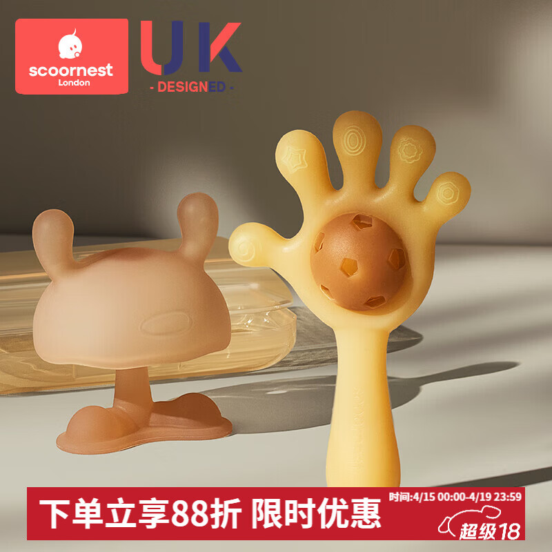 科巢婴幼儿手摇铃玩具可咬牙胶0-1岁宝宝磨牙抓握训练3-6月安抚 纳米银抑菌】手掌牙胶+蘑菇牙胶