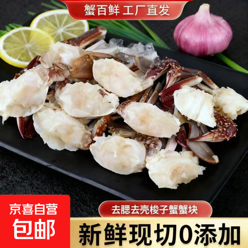 梭子蟹切块新鲜白蟹野生梭子蟹大只海螃蟹飞蟹特大公蟹海鲜水产 【家庭装】原切整箱5斤