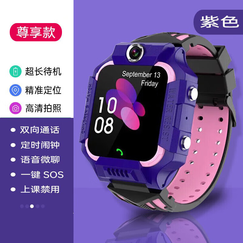 ⌚️ 神价799元！无游戏超长待机神器，6-12岁小学生家长闭眼入！