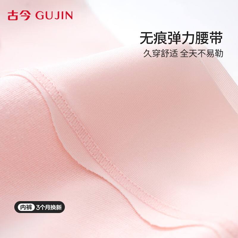 古今内衣女10A级抗菌纯色棉裆高弹轻薄透气女士内裤无痕短裤送女友礼 玫瑰粉+荷花绿+平静蓝 3条 L 165 (建议110~130斤）