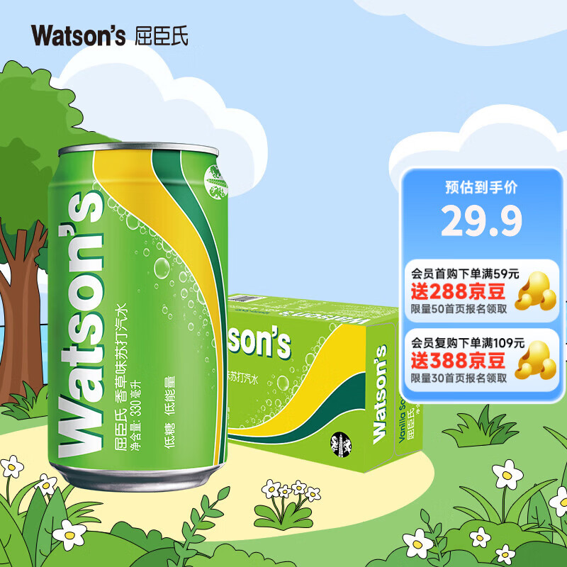 屈臣氏（Watsons）苏打汽水气泡水饮料特调推荐  香草味 香草330ml*8罐