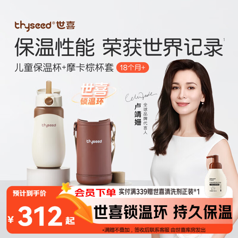 世喜儿童保温杯直饮吸管杯大容量水壶316L不锈钢小学生幼儿园水杯套款