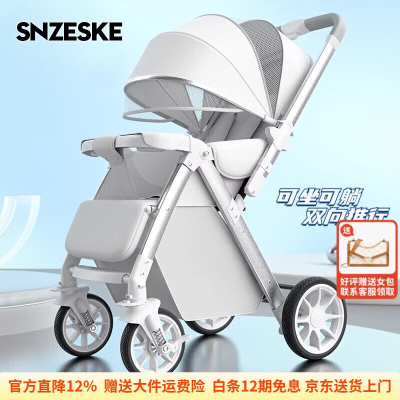 SNZESKE品牌婴儿推车可坐可躺高景观轻便折叠双向婴儿车手推车遛娃神器 极光灰-橡胶轮