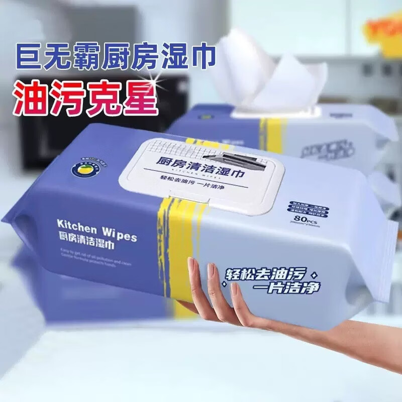 生活好物必备生活神器产品大合集 生活好物必备生活神器#厨房湿巾【一包50片】