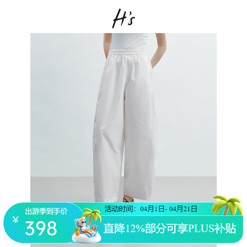 H's白色九分气球裤女26年夏季新款高级设计感全棉宽松阔腿直筒裤子 本白 S