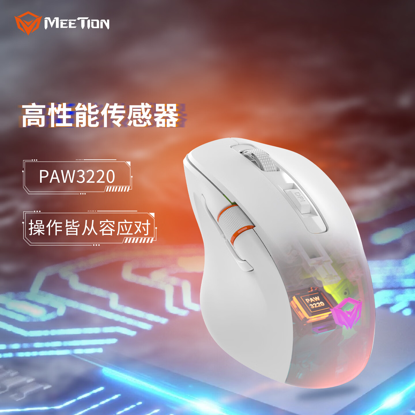 MEETION三模无线鼠标宏编程双滚轮办公蓝牙电竞游戏连点器侧滚轮一键复制粘贴快捷键电脑台式笔记本通用 GW32(黑色)RGB