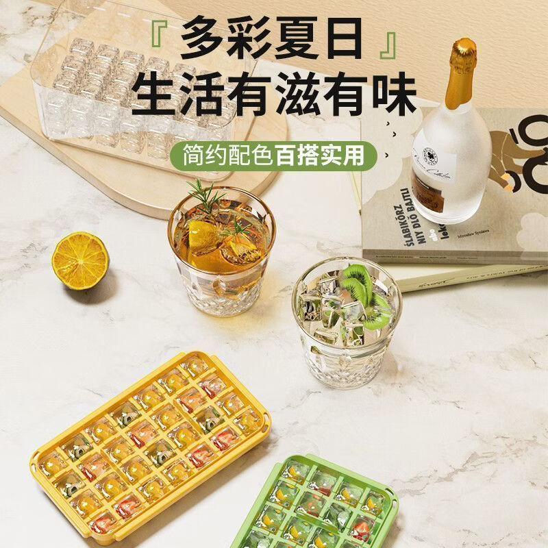 小红书同款家用自制带盖AA 单层28格套餐+大冰铲* 冰块模具食品级冰格按压盒