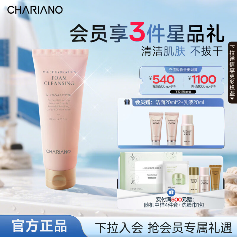 奇姬韩国保湿水润洁面膏 清洁肌肤不紧绷洗面奶官方正品 保湿水润洁面膏 120ml