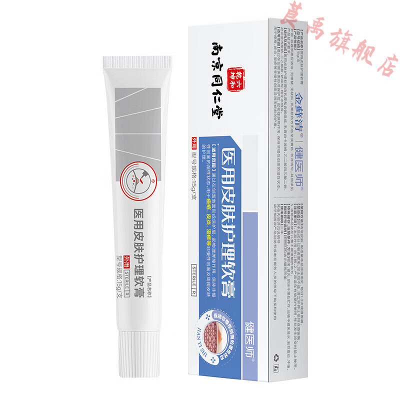 熏姿颜氟芬那酸酸丁酯乳膏湿疹止痒去外用顽固根皮炎成人特皮肤瘙痒非效 2支疗程装【轻度装 皮肤泛红 轻度皮炎 痘痘痘印】 官方直售
