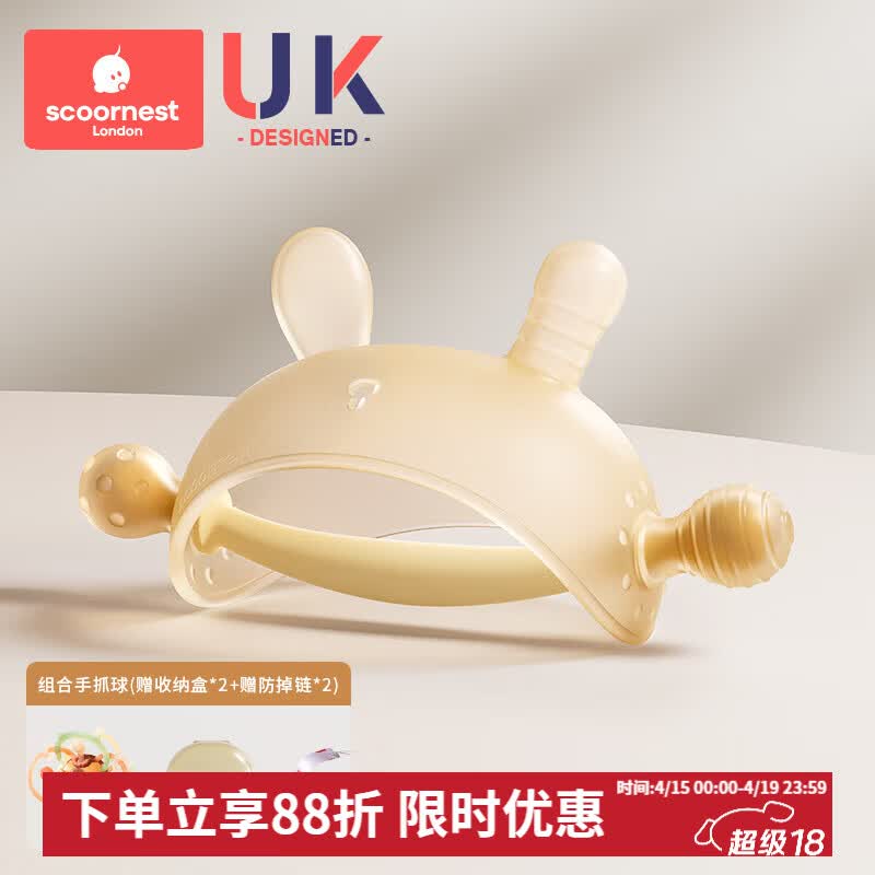 科巢小月龄牙胶婴儿磨牙棒宝宝蘑菇牙胶安抚防吃手可水煮0-6个月 兔子牙胶纳米银+巴达星系手抓球