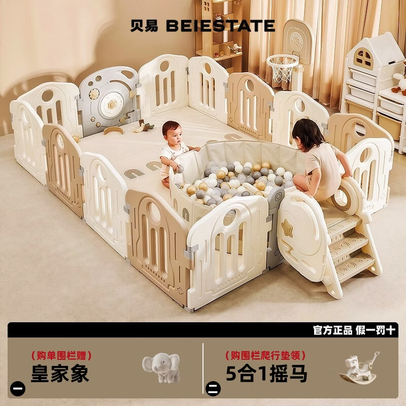 贝易BEIESTATE宇航员游戏围栏婴儿防护栏宝宝室内爬行垫家用地上爬爬垫一体 白灰180*200【单围栏】