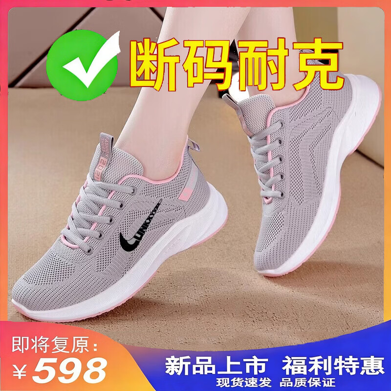 🛒89元抄底仙女跑鞋！飞织网面+软弹鞋底｜学生党&懒人通勤党跑步鞋届“天菜”～
