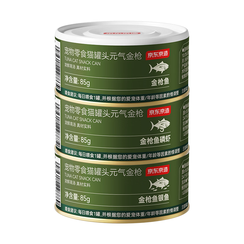 京东京造 浓汤红肉猫罐头金枪鱼混合味85克*24罐 猫零食湿粮补水鱼肉罐