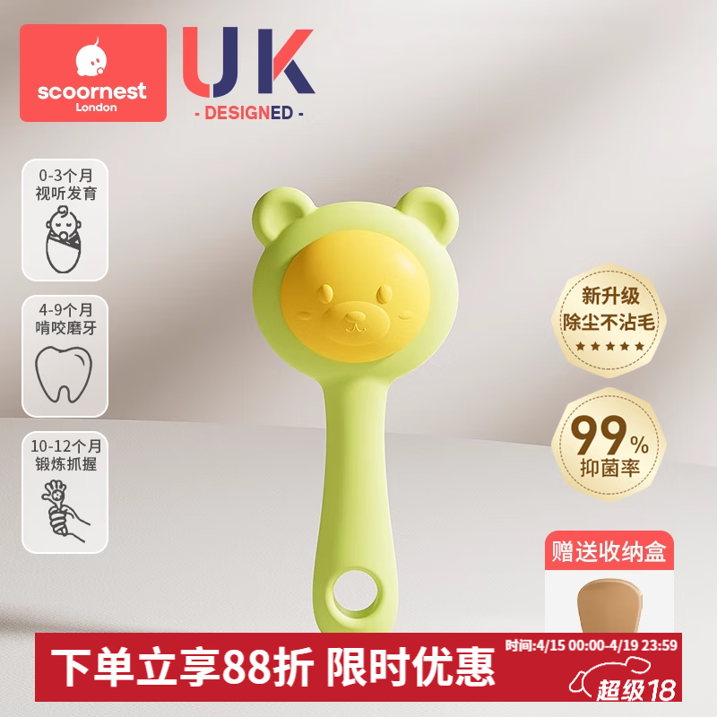 科巢婴幼儿手摇铃玩具可咬牙胶0-1岁宝宝磨牙抓握训练3-6月安抚 【牙胶&摇铃二合一】洛西熊