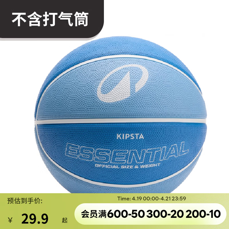 迪卡侬（DECATHLON）儿童篮球青少年小学生幼儿园训练防滑耐磨(打气筒另买) 5号球-篮色 （儿童青少年用球） 其他