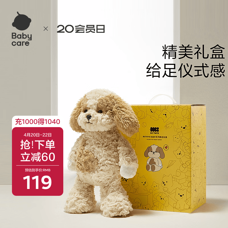 babycare静态玩偶西高地儿童毛绒玩具公仔生日圣诞礼物36cm送女友-马尔泰