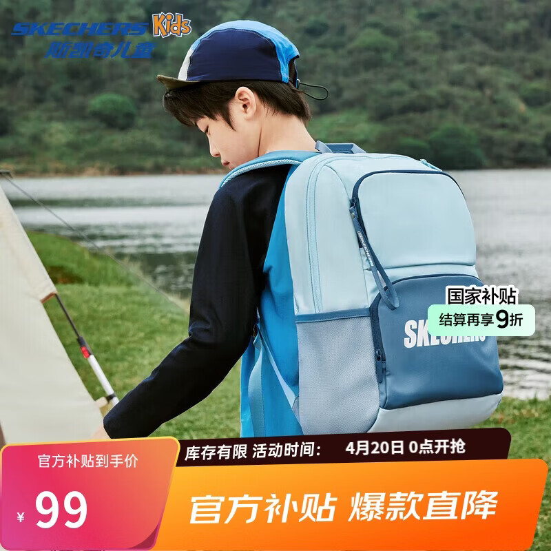 Skechers斯凯奇自营男女童双肩三到六年级撞色轻便大容量学生书包L124K062