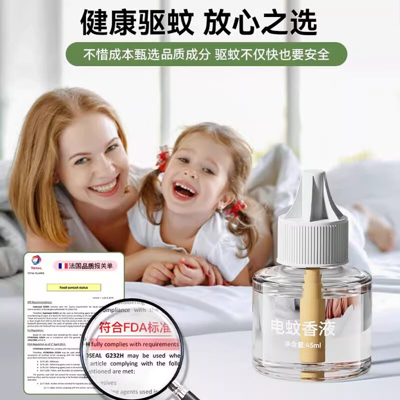 JCZS德国品牌电蚊香液无味婴儿孕妇家用驱蚊非专用补充液防驱蚊神器室 【1器3液】绿色3秒全屋无蚊定时120晚
