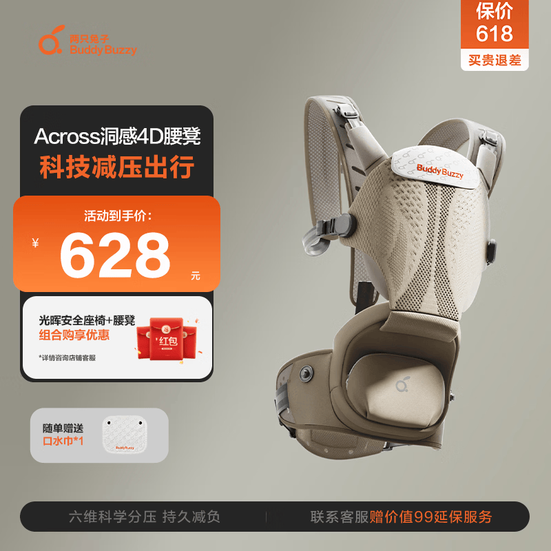 两只兔子腰凳婴儿背带Across洞感4D科技减压护腰单人穿脱抱娃神器 曙光金