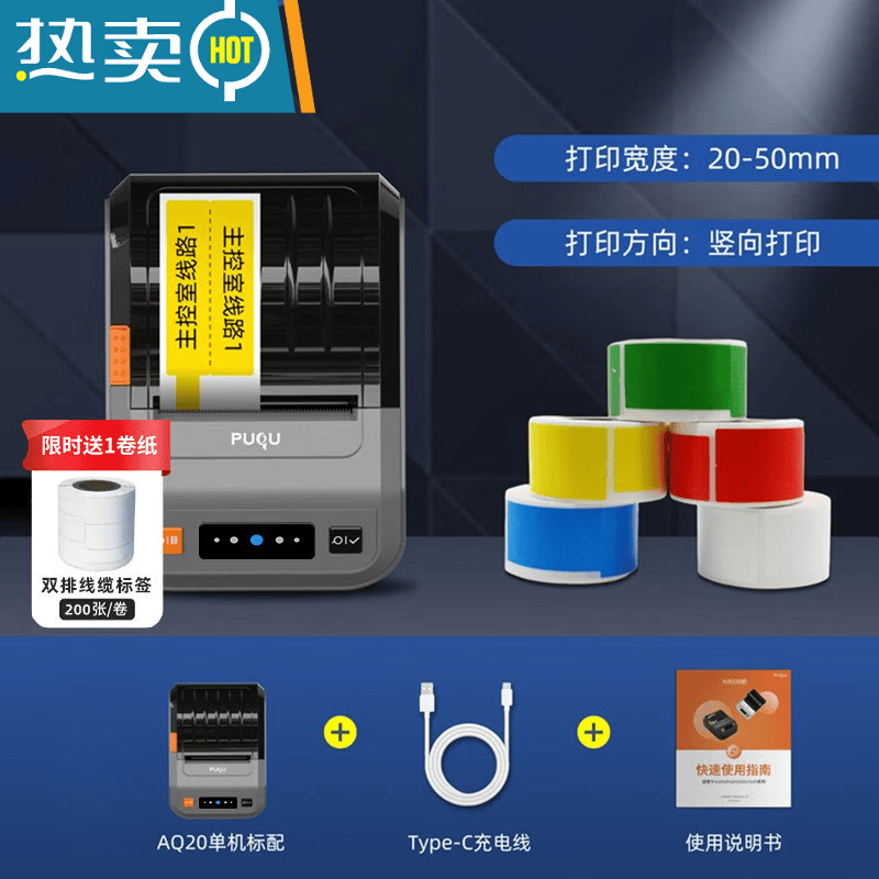 线缆标签打印机工程手持通信机房网线光纤蓝牙不干胶标签机 AQ20机器+标配_【新款上市】标配