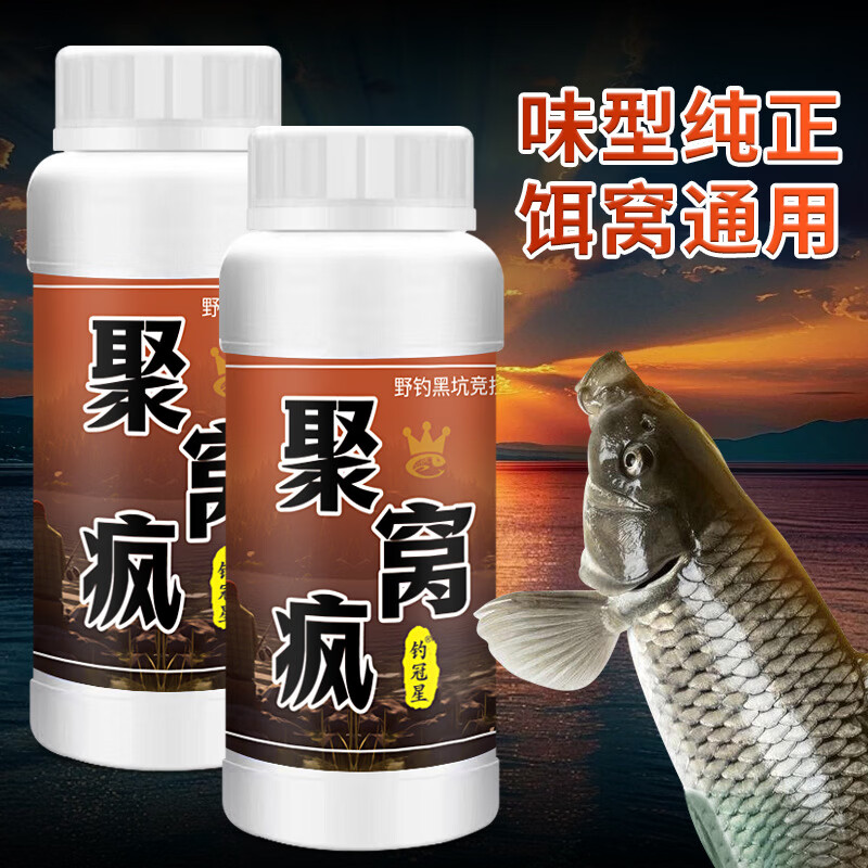 钓冠星聚窝疯钓鱼小药水鲫鲤草青罗非鲢鳙野钓诱食鱼饵料窝料开口添加剂 聚窝疯 100ml