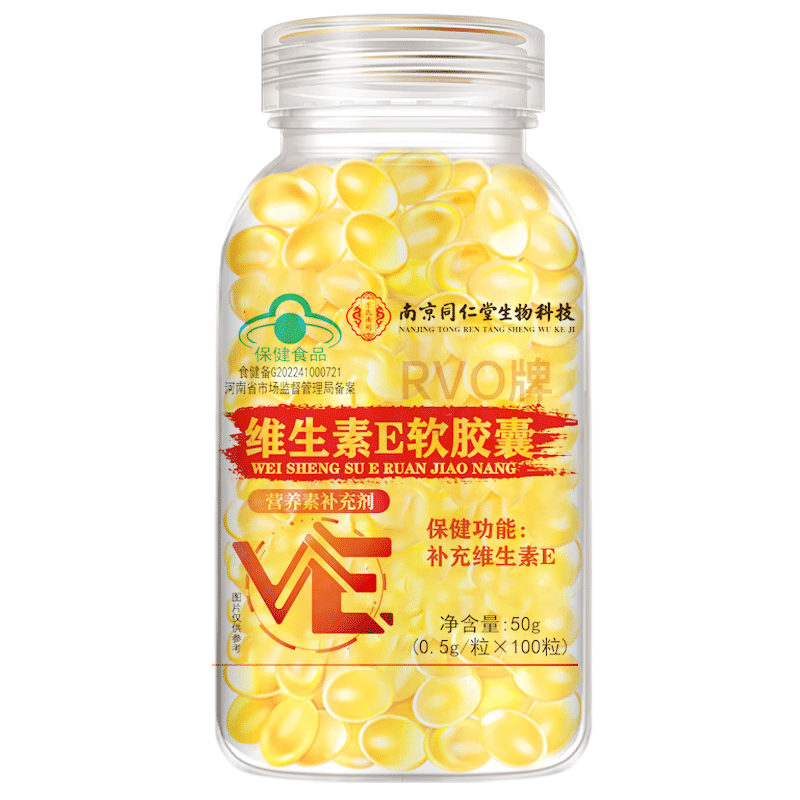 DR.BEERING南同维生素E软胶囊补充ve内可搭配美容祛斑产品男女用 100粒*3瓶