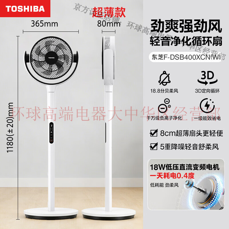 东芝（TOSHIBA）日本风待月空气循环扇家用智能语音遥控大风力卧室落地扇轻音风扇 雪白-「风待月」负离子15档风