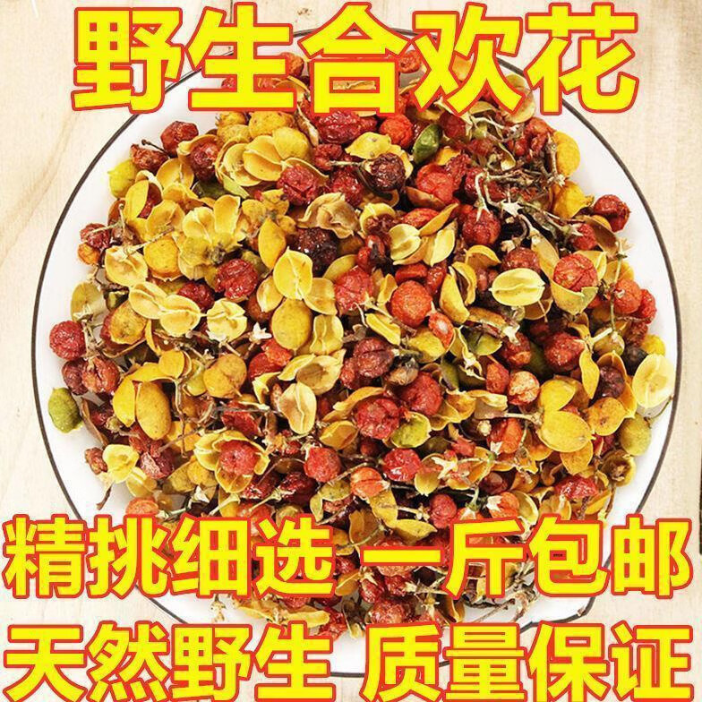 通用合欢花干货精选野生合花欢泡水袋装新货合欢花茶干花泡水泡茶 合欢花 250g*4罐 （共1000g）