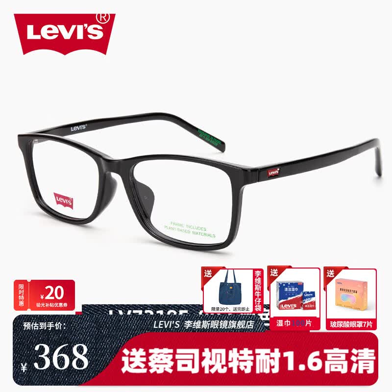 李维斯LEVI'S李维斯百搭方形眼镜男7218时尚镜架女7214配近视镜片旗舰店 LV7218F_807-黑色 李维斯镜框+万新1.6防蓝光