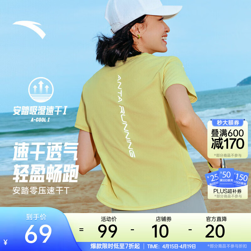 安踏（ANTA）零压速干T丨跑步瑜伽健身T恤夏季新款正肩透气短袖休闲运动上衣 【吸湿速干】荧光淡绿 -5 XL (女175)