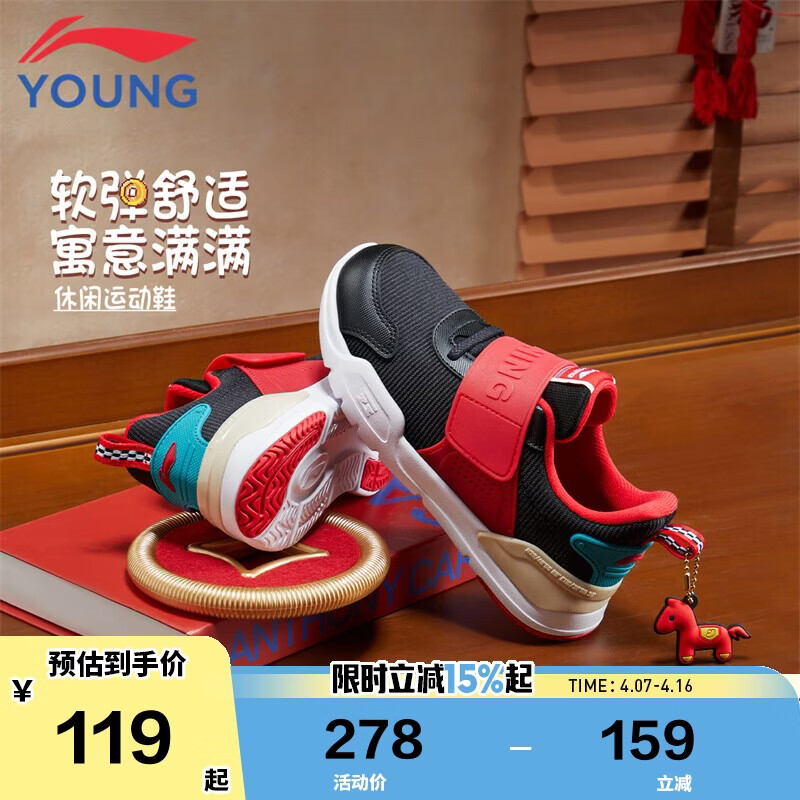 李宁童鞋儿童运动鞋男女小童新年款回弹减震防踢休闲鞋31YKNU118-15