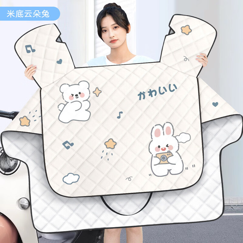 浪漫美西（langmanmeixi）电动车挡风被夏季遮阳罩电瓶摩托车防雨防风防水薄款挡风被防晒 米底-大侧翼+反光条