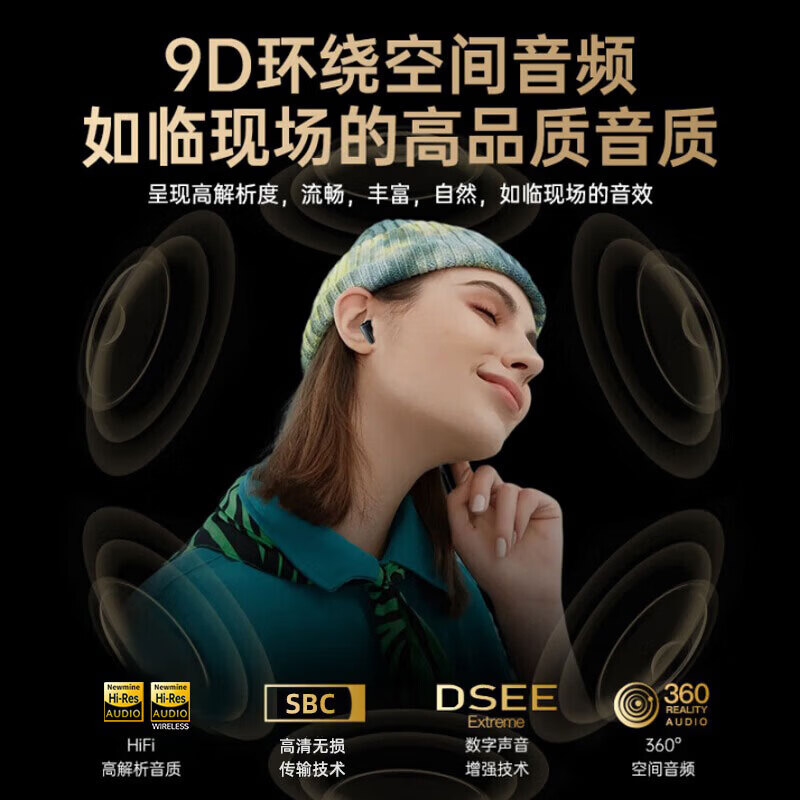 纽曼（Newmine）【纽曼之音】热卖金榜CT05蓝牙耳机入耳式深度ENC环境降噪 运动游戏无线低延迟音乐高音质超长续航 【ENC深度降噪丨杜比环绕音】亲肤色 舒适入耳丨狂甩不掉丨HiFi音质